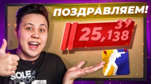 Как я АПНУЛ 25.000 РЕЙТИНГА в CS2