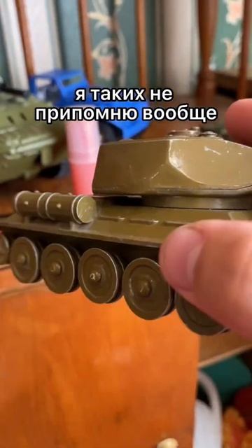 Мечта любого Советского мальчишки - железный танк, был у вас такой? смотреть онлайн
