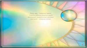 7 чудес Ямала