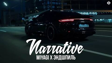 Miyagi x Эндшпиль - Narrative Rakheemow Remix смотреть онлайн