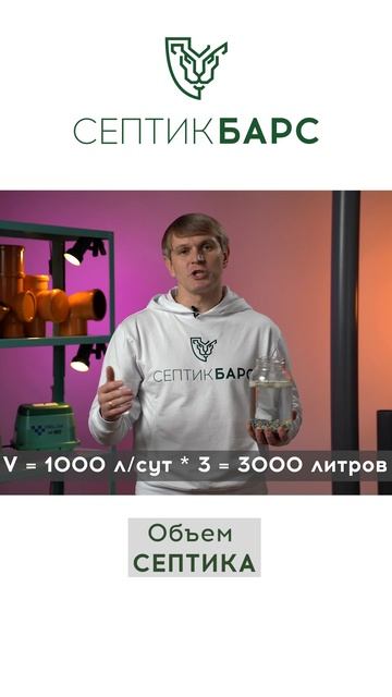 Про объем септика смотреть онлайн