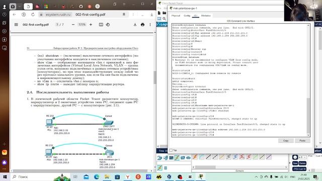 Лабораторная 2 администрирование смотреть онлайн