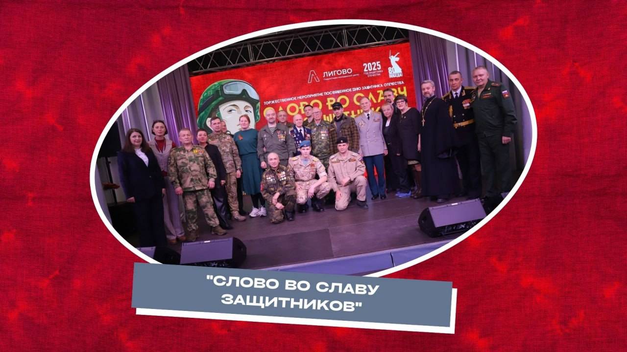 Торжественное мероприятие 