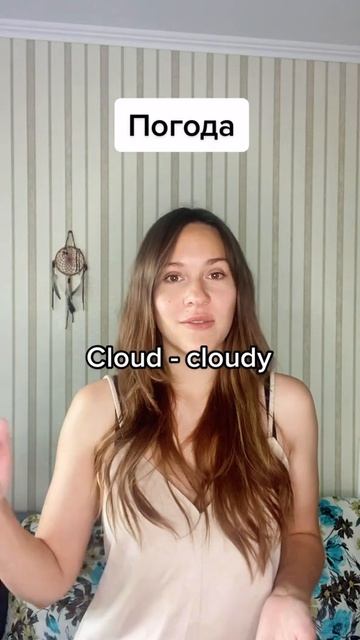 Погода на английском смотреть онлайн