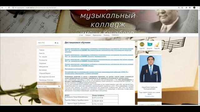 Қ.Байсейітов атындағы саз колледжінің әдіскері : А.С.Дюсембинова  менің әдістемелік жұмысым