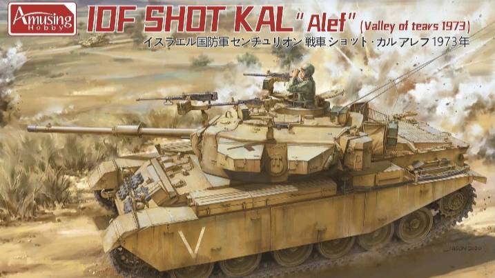 Распаковка Amusing Hobby 1/35 35A048 IDF SHOT KAL Alef Tank