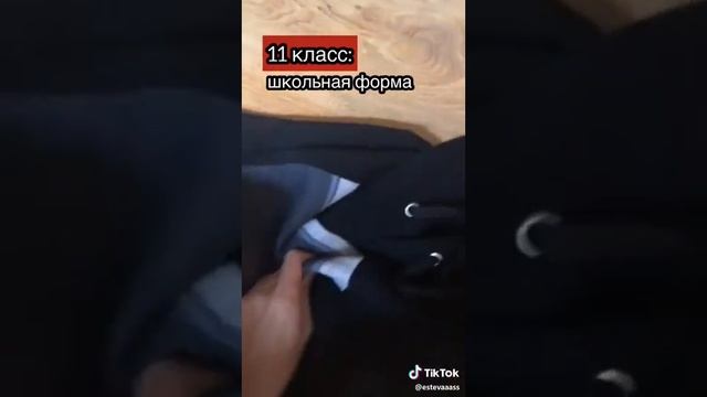 Тик ток школа смотреть онлайн