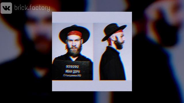 Иван Дорн x glue70 - Стыцамэн x Casin (mashup) смотреть онлайн
