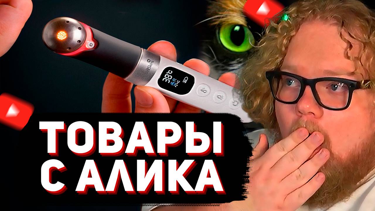 T2x2 СМОТРИТ: ВОТ ЧТО МЫ КУПИЛИ НА ALIEXPRESS // SlivkiShow смотреть онлайн