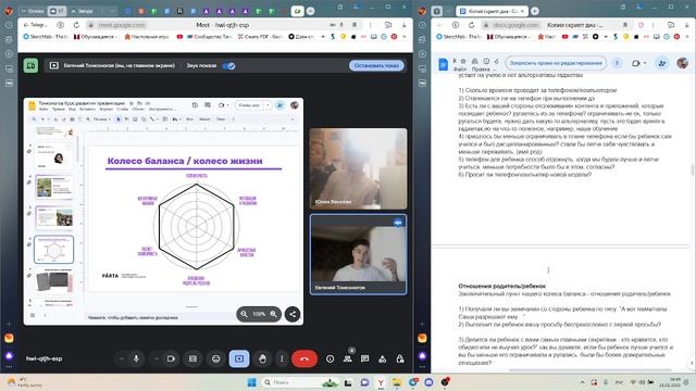 2025-02-21 16-14-42 смотреть онлайн