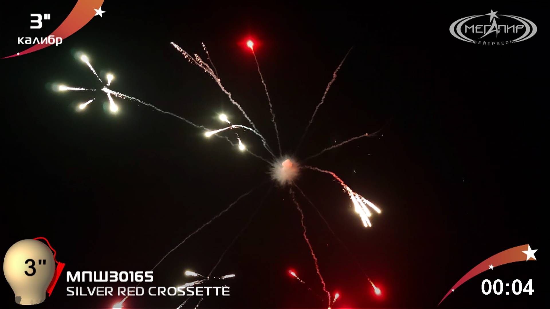 SILVER RED CROSSETTE МПШ30165 смотреть онлайн