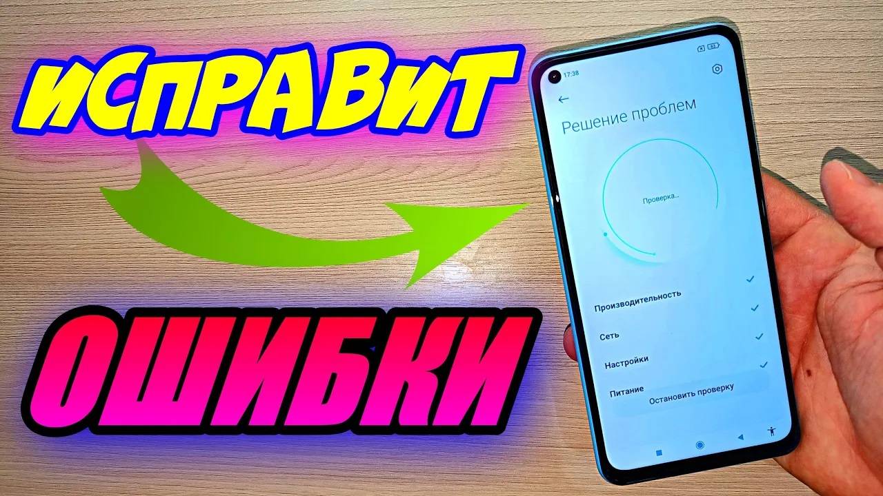 ПРИЛОЖЕНИЕ ДЛЯ РЕШЕНИЯ ПРОБЛЕМ В ТЕЛЕФОНЕ