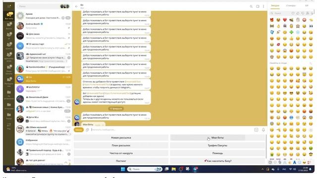 Как создать Телеграм канал правильно, чтобы было выгодно. смотреть онлайн