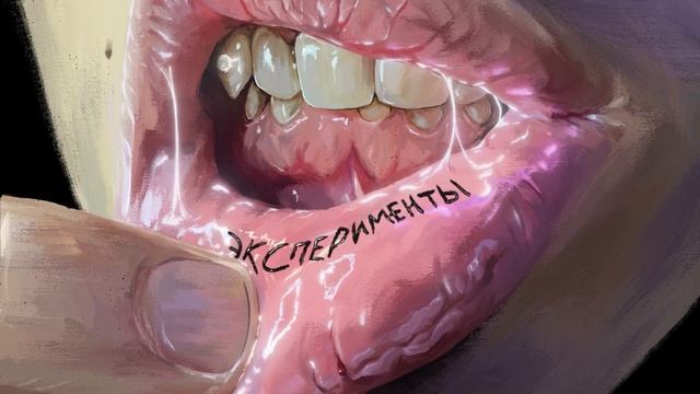 playingtheangel - эксперименты (official audio) смотреть онлайн