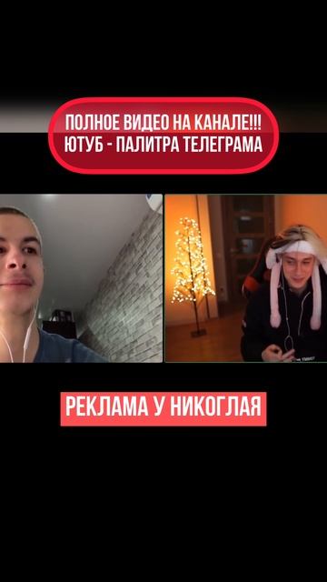 💰 РЕКЛАМА У НИКОГЛАЯ #никоглай #некоглай #телеграм #telegram #заработоквинтернете #заработок смотреть онлайн