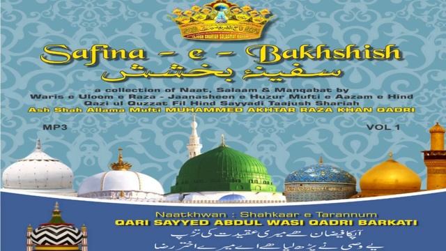 Dare Jaana Pe Fidai Ko Safina e Bakhshish By Ismaily Brothers смотреть онлайн