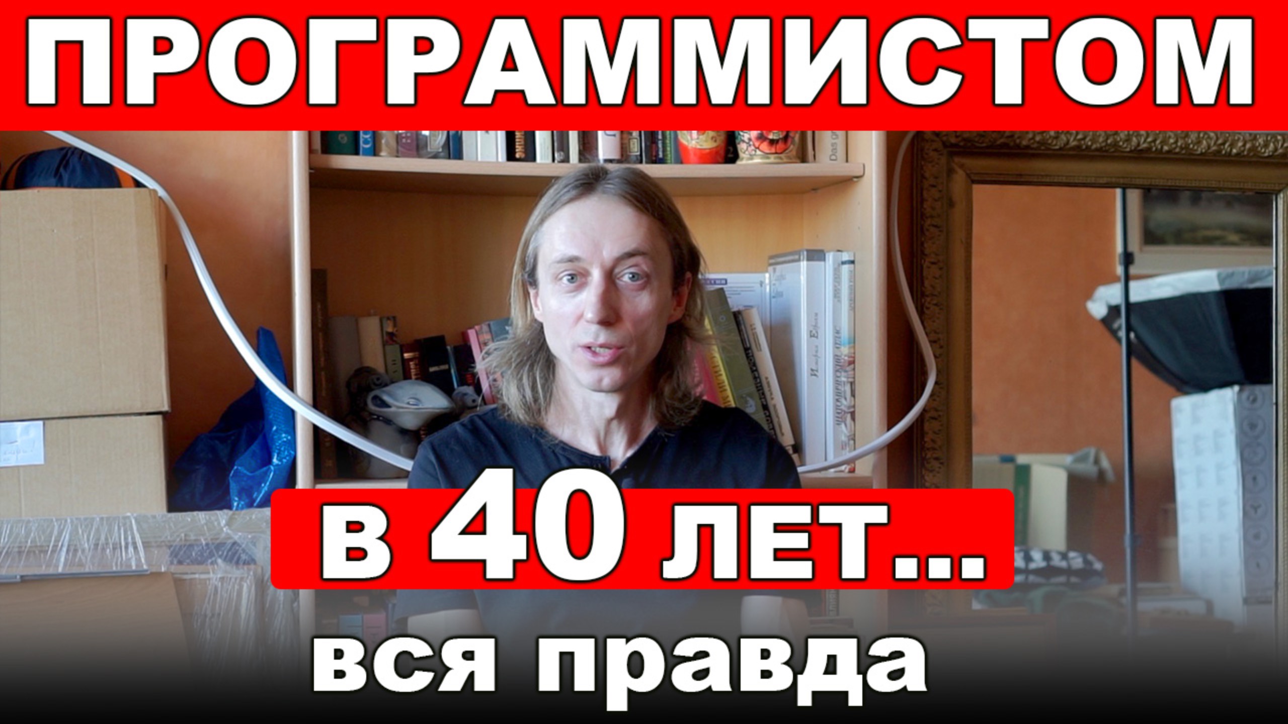 Как я стал программистом в 40 лет. Swift, JavaScript, Dart, Flutter, Qlik, SAS. Как войти в IT смотреть онлайн