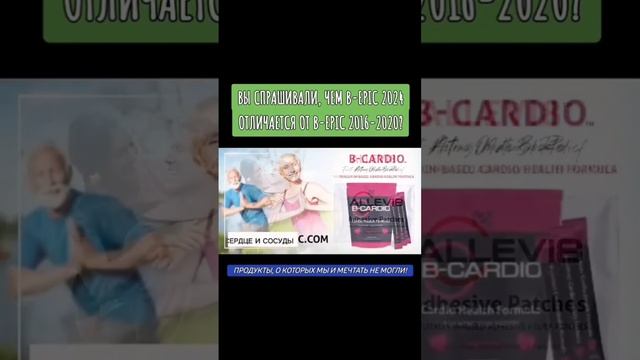 #2024 #здоровьечеловека #будьсчастлив #безболи #аптека #лекарства #питание