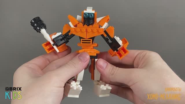 Собираем Хомо-механикса из конструктора QBRIX KIDS - детские конструкторы с видеоинструкцией смотреть онлайн