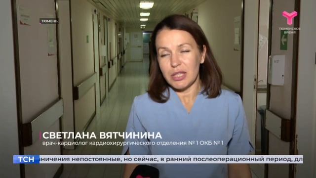 Восьмая трансплантация сердца в Тюмени
