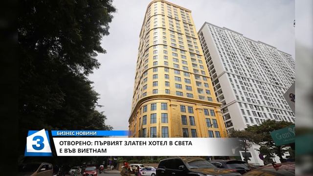 Бизнес новините по Канал 3 на 08.12.2020 г.
