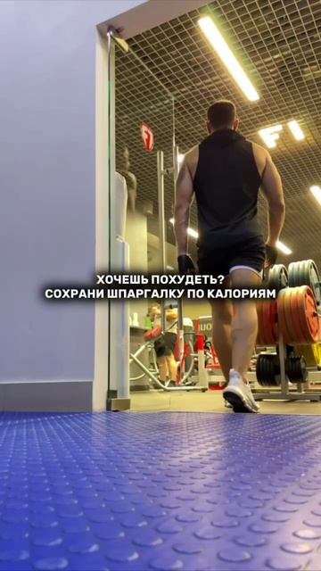 Худей правильно!👍