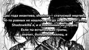 shadowraze, jzxdx - 44 (текст песни)