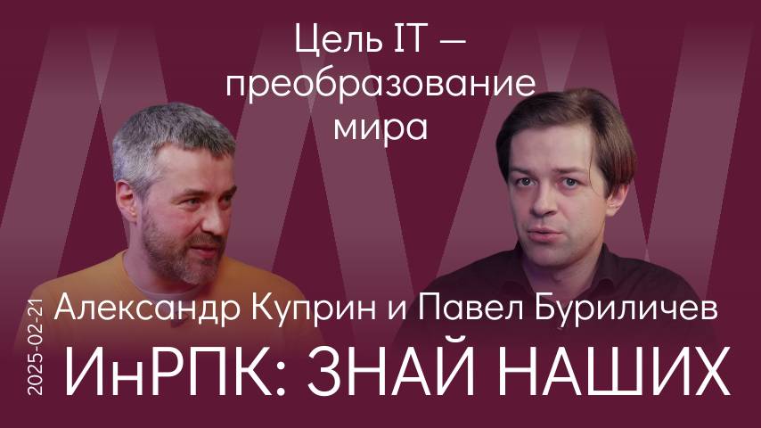 России не нужен 1 млн. программистов. Нужна тысяча: отличных, талантливых и с творческим интересом! смотреть онлайн
