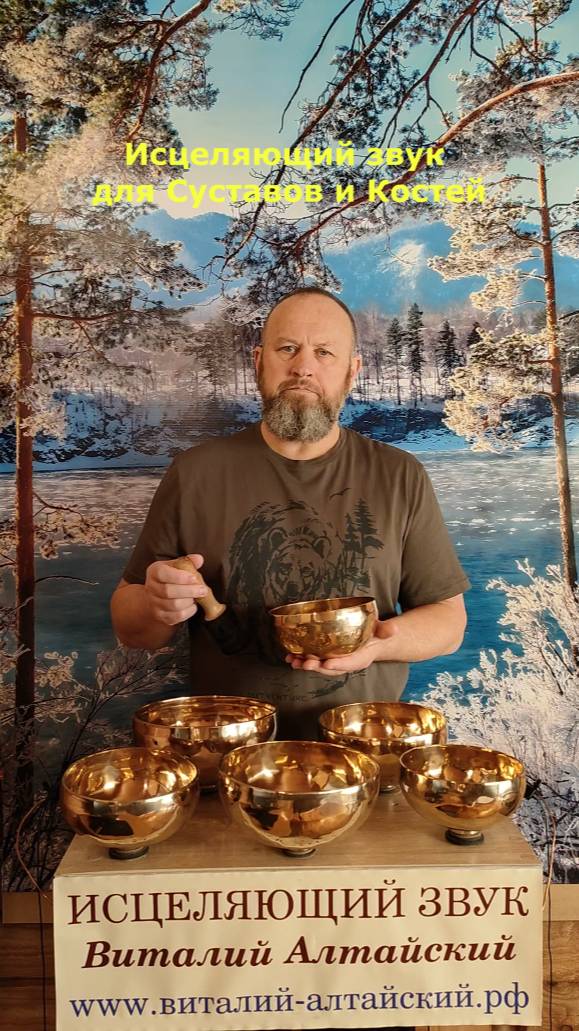 Исцеляющий, очищающий звук для Суставов и Костей смотреть онлайн