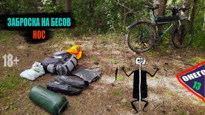 ОнегО. День 13. Пудож. Иду на Бесов нОс через джунгли. Боль и превозмагания!!! Вело ТУР 2024