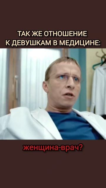 правду быков сказал? #мед #студентмедик #медицинский #медицина #мем #интерны #быков смотреть онлайн