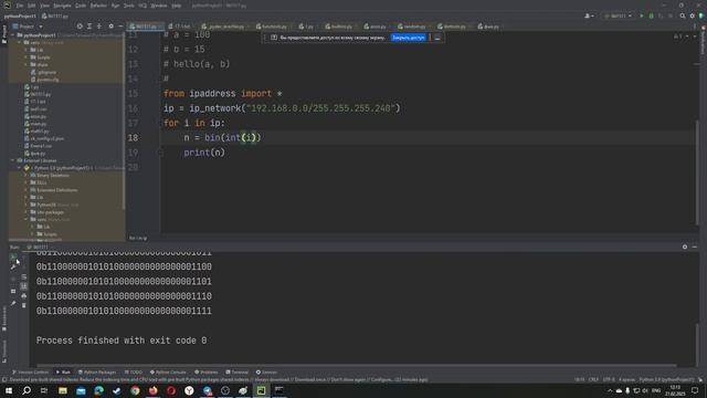 ЕГЭ13. IP-адреса. Программное и ручное решения. смотреть онлайн