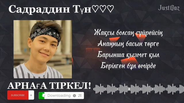 @sadraddinn ТҮН {ҚАЗАҚША КАРАОКЕ} + смотреть онлайн