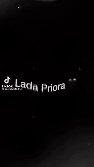 Lada Priora🖤