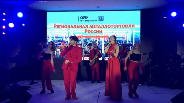 Конференция в Сочи - 2025