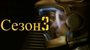 Сериал Звёздный крейсер «Галактика» / Battlestar Galactica Сезон 3 Серия 3