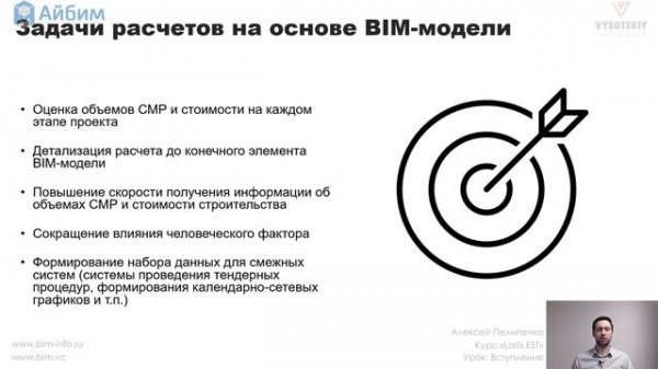 [Курс «Larix.EST»] Вступление