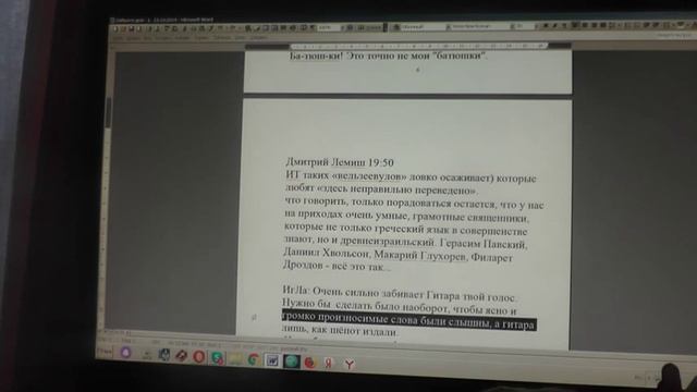 №1446.  События дня. Мф. 22: 29 Иисус сказал им в ответ...  28.11.2019