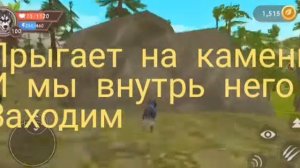 Баги в WildCraft (8)