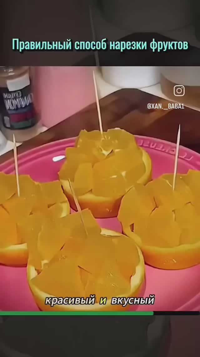 Лайфхак Как Чистить Фрукты Правильно