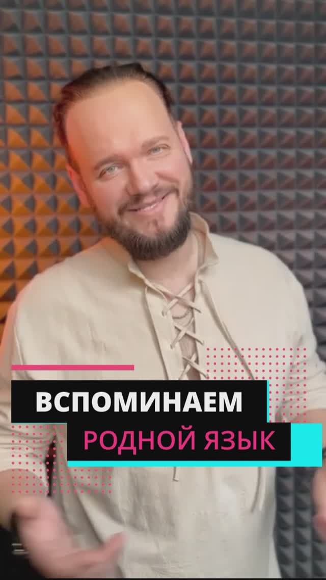 Родной язык смотреть онлайн