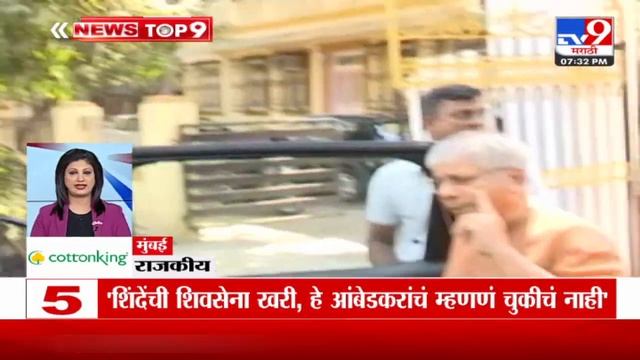 TOP 9 Political News | राजकीय टॉप 9 न्यूज | 7.30 PM | 6 August 2024 | Marathi News смотреть онлайн
