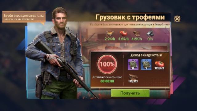 Doomsday: Last Survivors