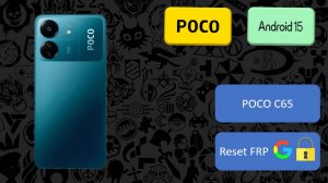POCO C65: Разблокировка XyperOS Подробная инструкция