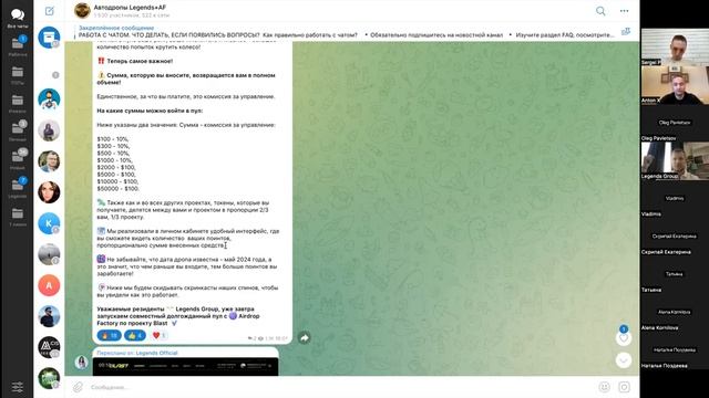 Новый совместный пул автодроп Blast от основателей Blur совместно с Legends Group & Airdrop Factor смотреть онлайн