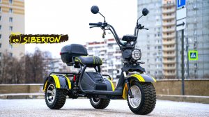 ЛУЧШИЙ ЭЛЕКТРИЧЕСКИЙ ТРИЦИКЛ 2025 | SIBERTON PRO TRIKE