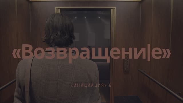 Alan Wake 2 (Алан Уейк 2), Инициация 6: Возвращение, #БезКомментариев, #РусскиеСубтитры, #4K