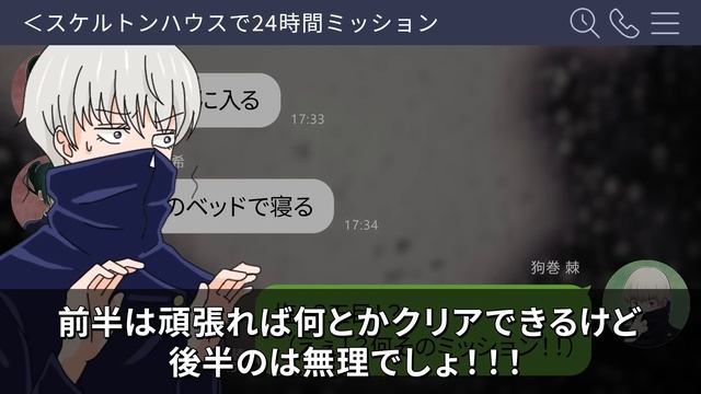 【呪術廻戦×声真似】もしも狗巻棘と禪院真希が24時間ガラスハウス生活をしたらどうなる？透明の部屋で全てを見られてしまい…？【LINE・アフレコ・五条悟・棘真希・スケルトンハウス・呪術廻戦０】 смотреть онлайн