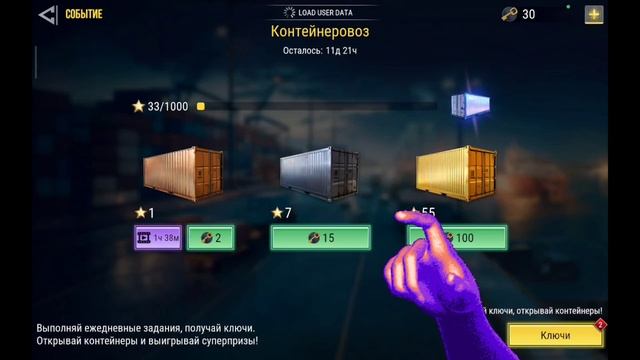 MadOut2 Открытие Контейнеров Много. смотреть онлайн