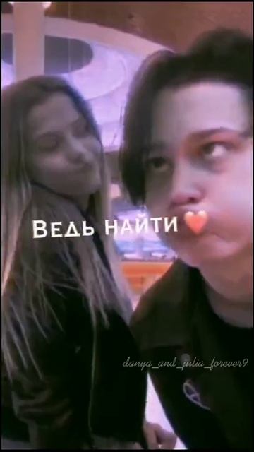 Даня Милохин и Юля Гаврилина (дуракам везёт) смотреть онлайн